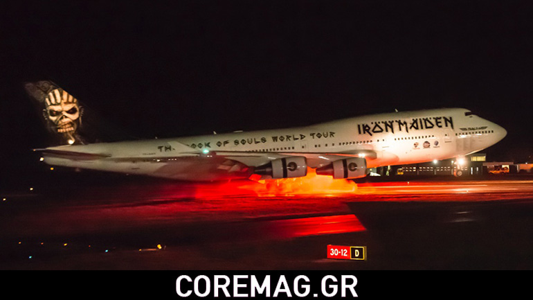 Iron Maiden: Video και φωτογραφίες από την προσγείωση του νέου Ed Force One